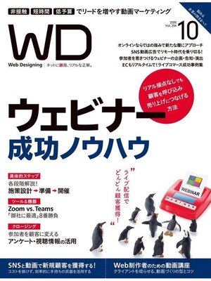cover image of Web Designing: 2020年10月号